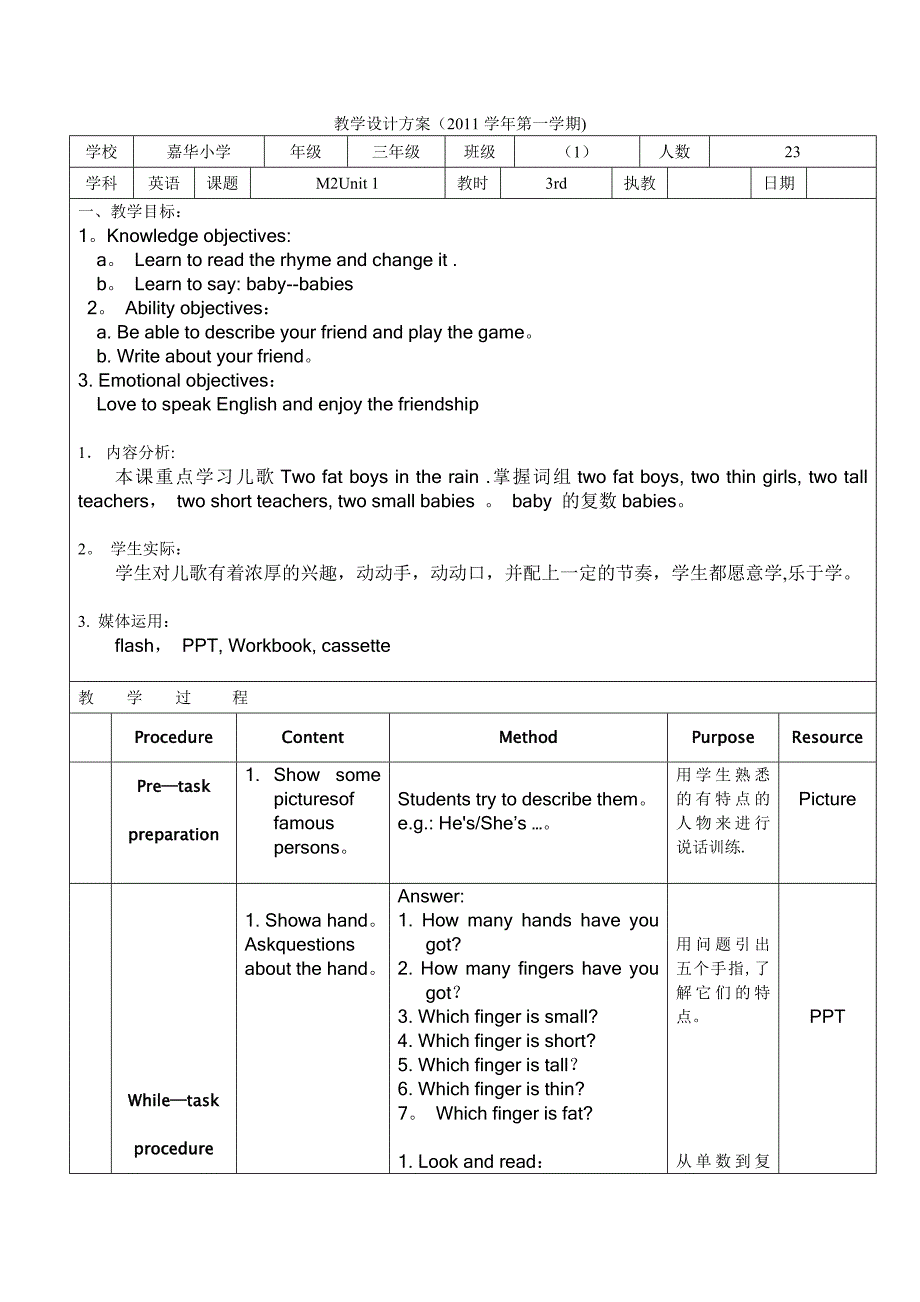 3A-M2U1-教案-3rd_第1页