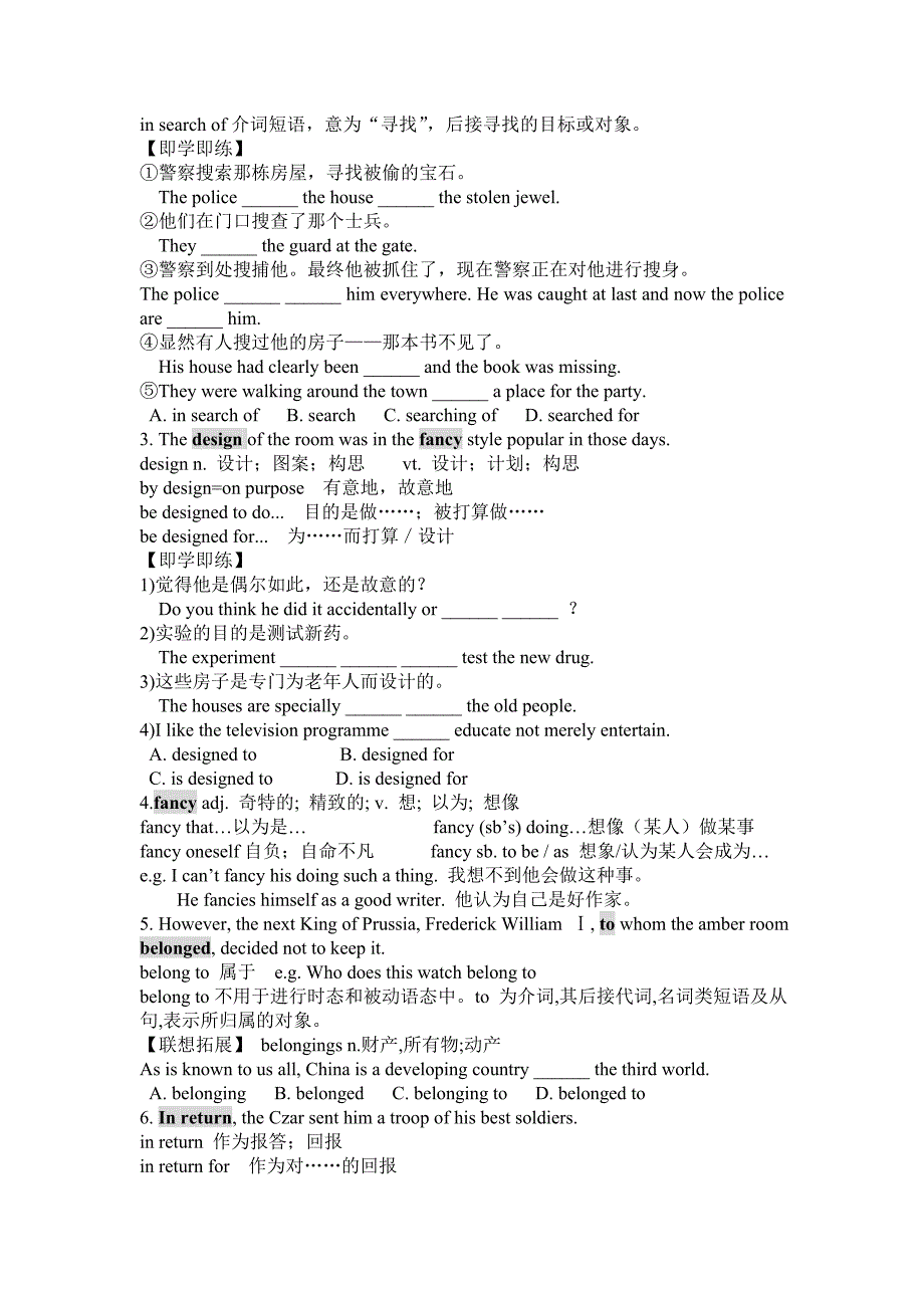 高中英语必修二Unit1知识点_第2页