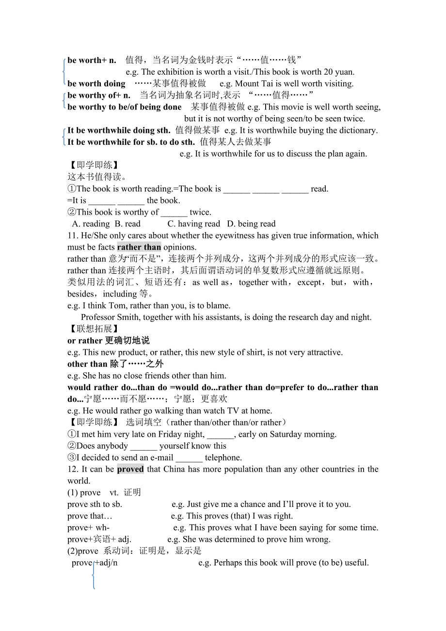 高中英语必修二Unit1知识点_第4页