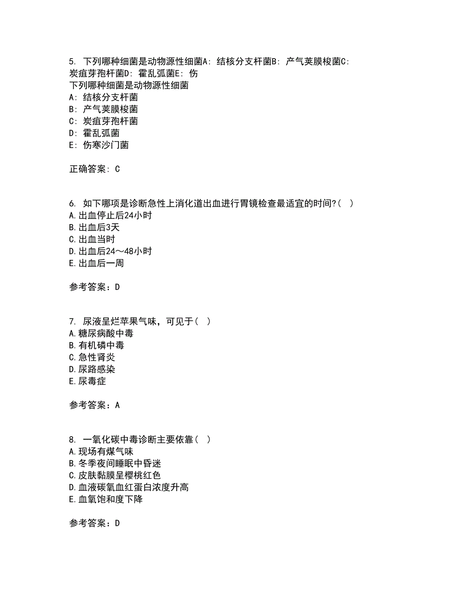 中国医科大学22春《急危重症护理学》综合作业二答案参考15_第2页