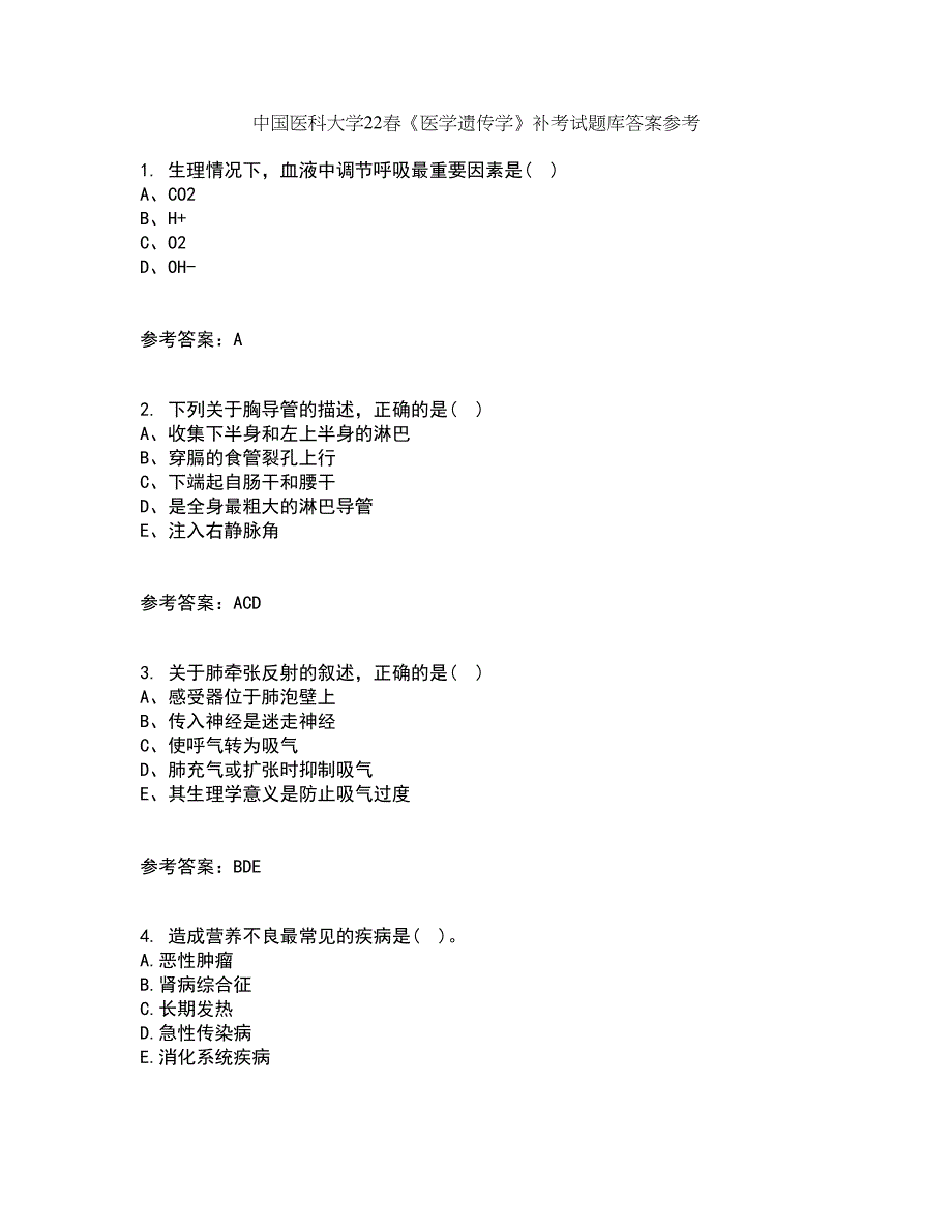 中国医科大学22春《医学遗传学》补考试题库答案参考53_第1页