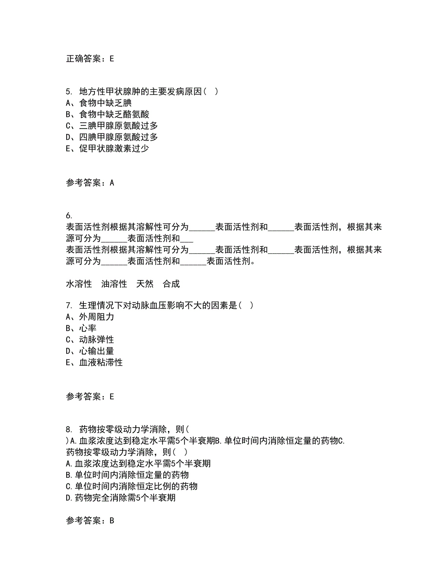 中国医科大学22春《医学遗传学》补考试题库答案参考53_第2页