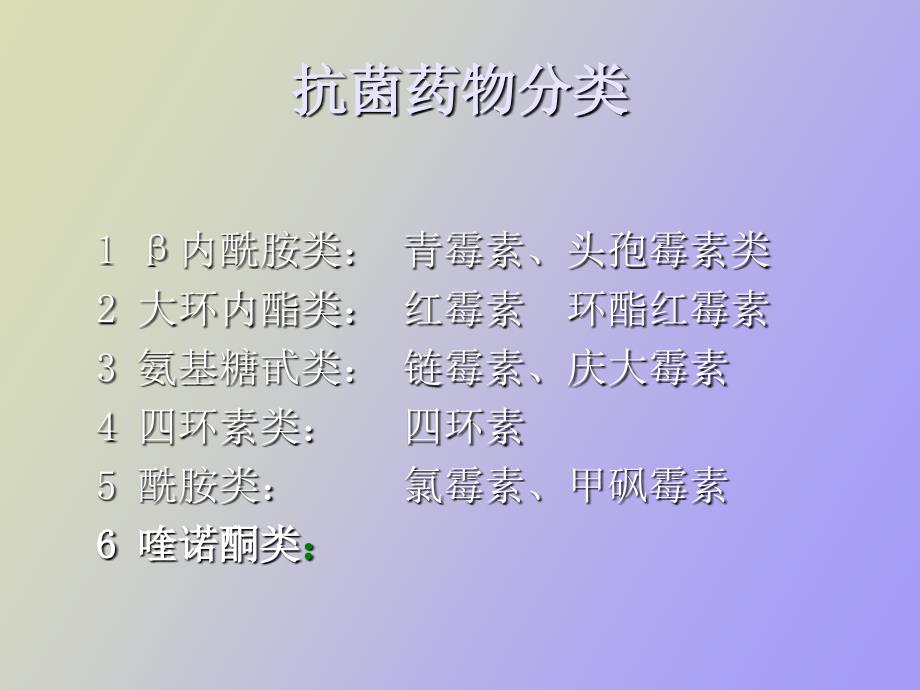 环酯红霉素干混悬剂_第4页