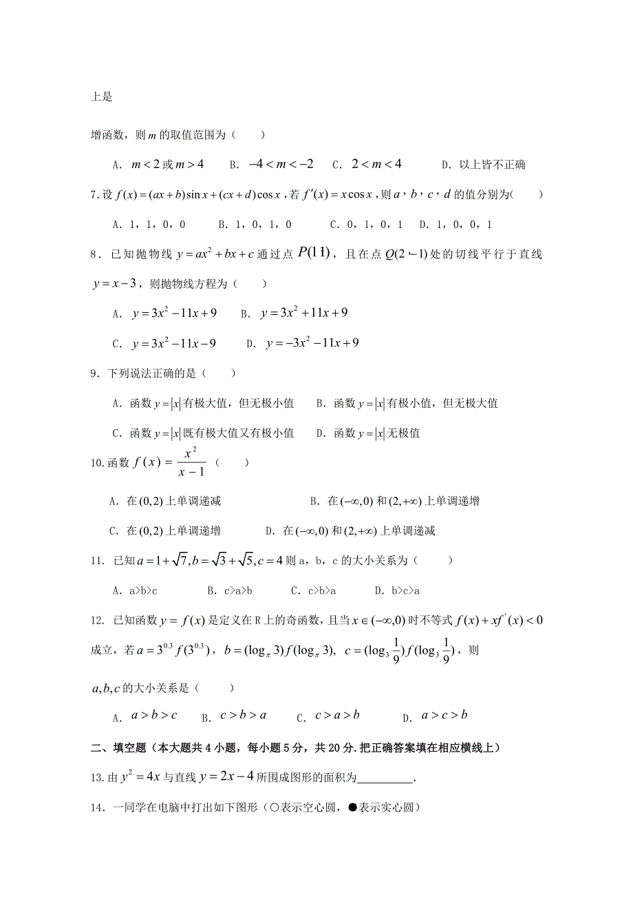 吉林省延边市长白山第一高级中学2019-2020学年高二数学下学期验收考试试题理_第2页