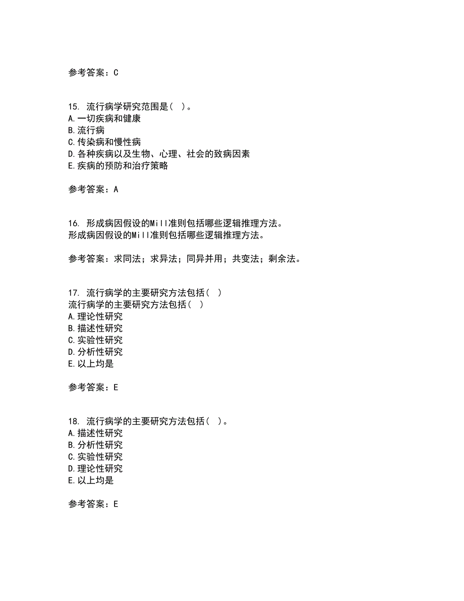 中国医科大学21秋《实用流行病学》平时作业二参考答案79_第4页