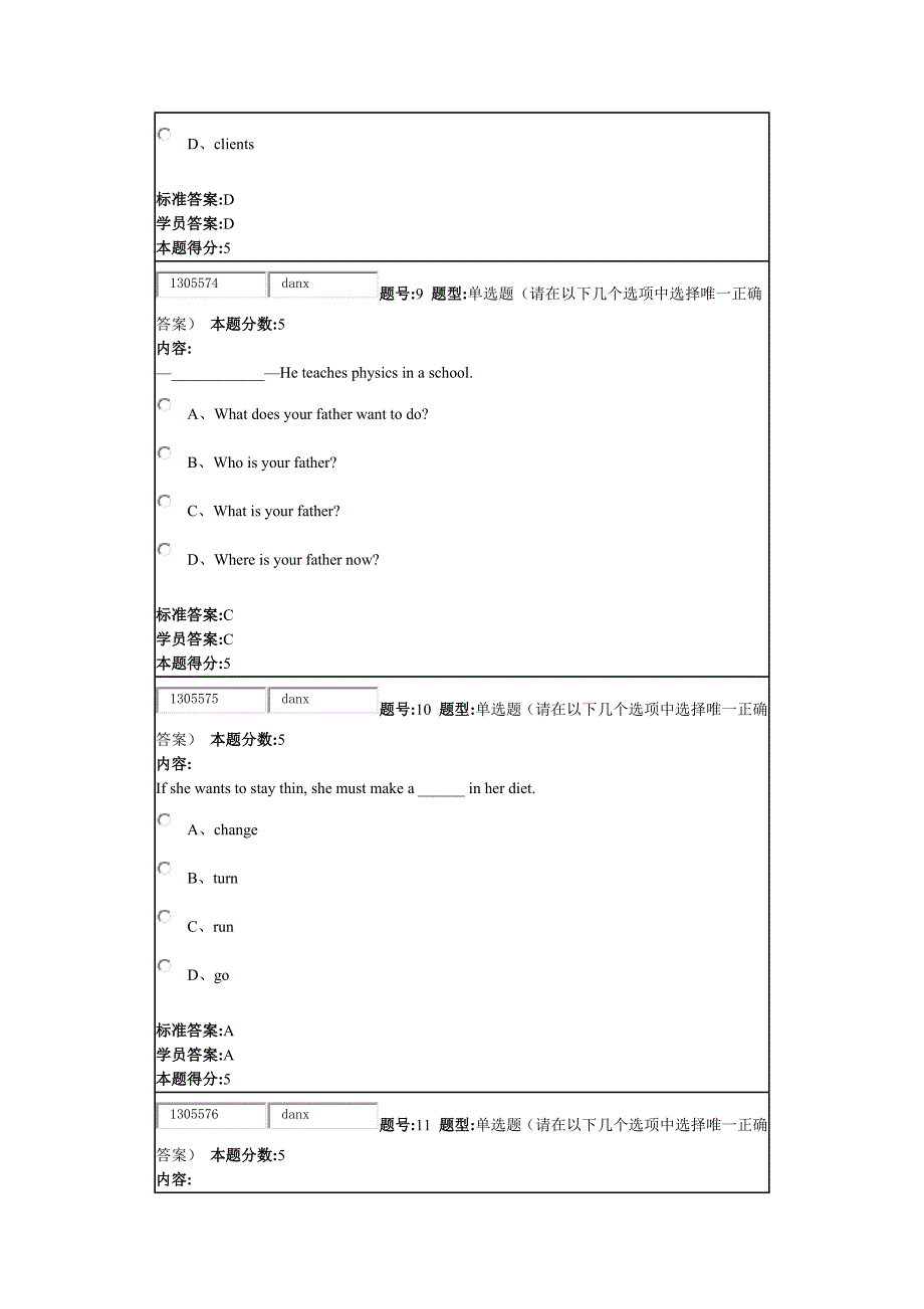 华东理工2015年秋季大学英语3网上作业_第4页