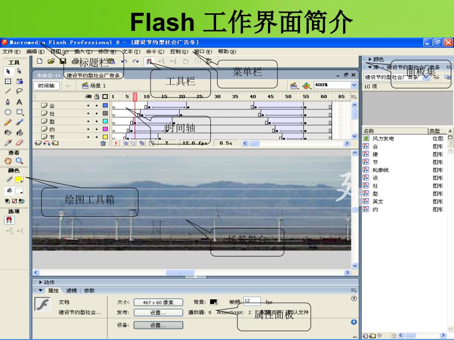 flash8课件(上课)_第4页