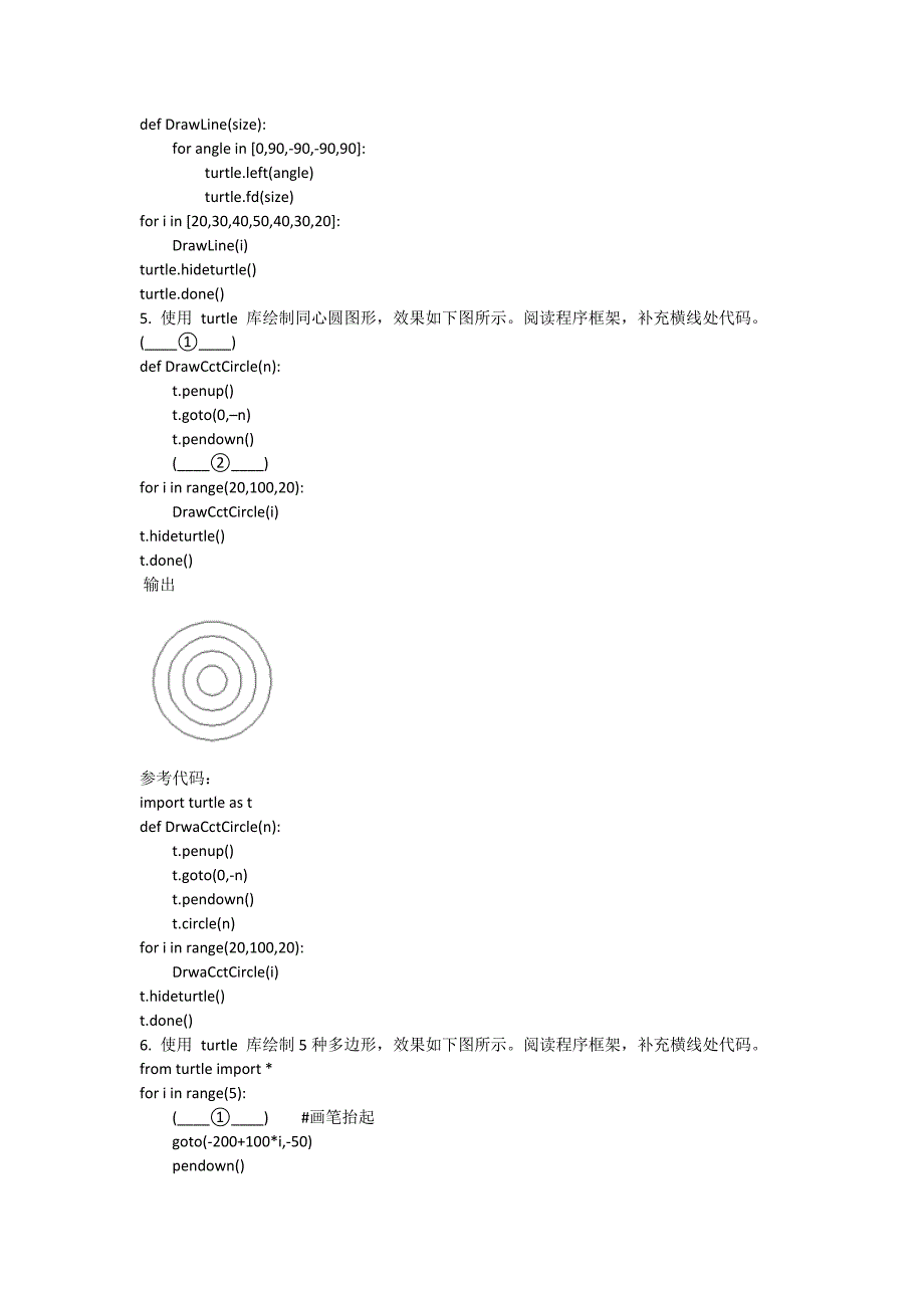 Python简单应用题_第4页