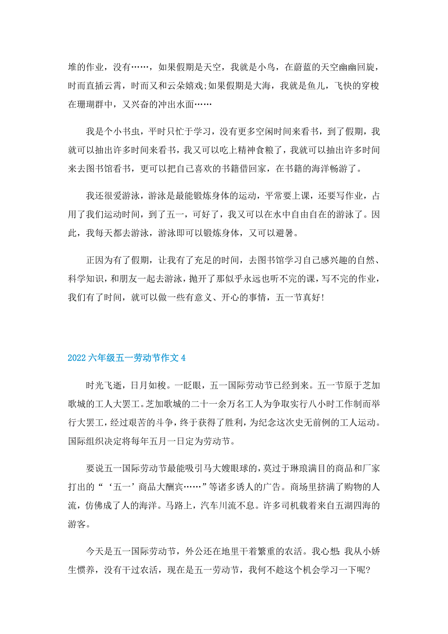 2022六年级五一劳动节作文5篇_第3页