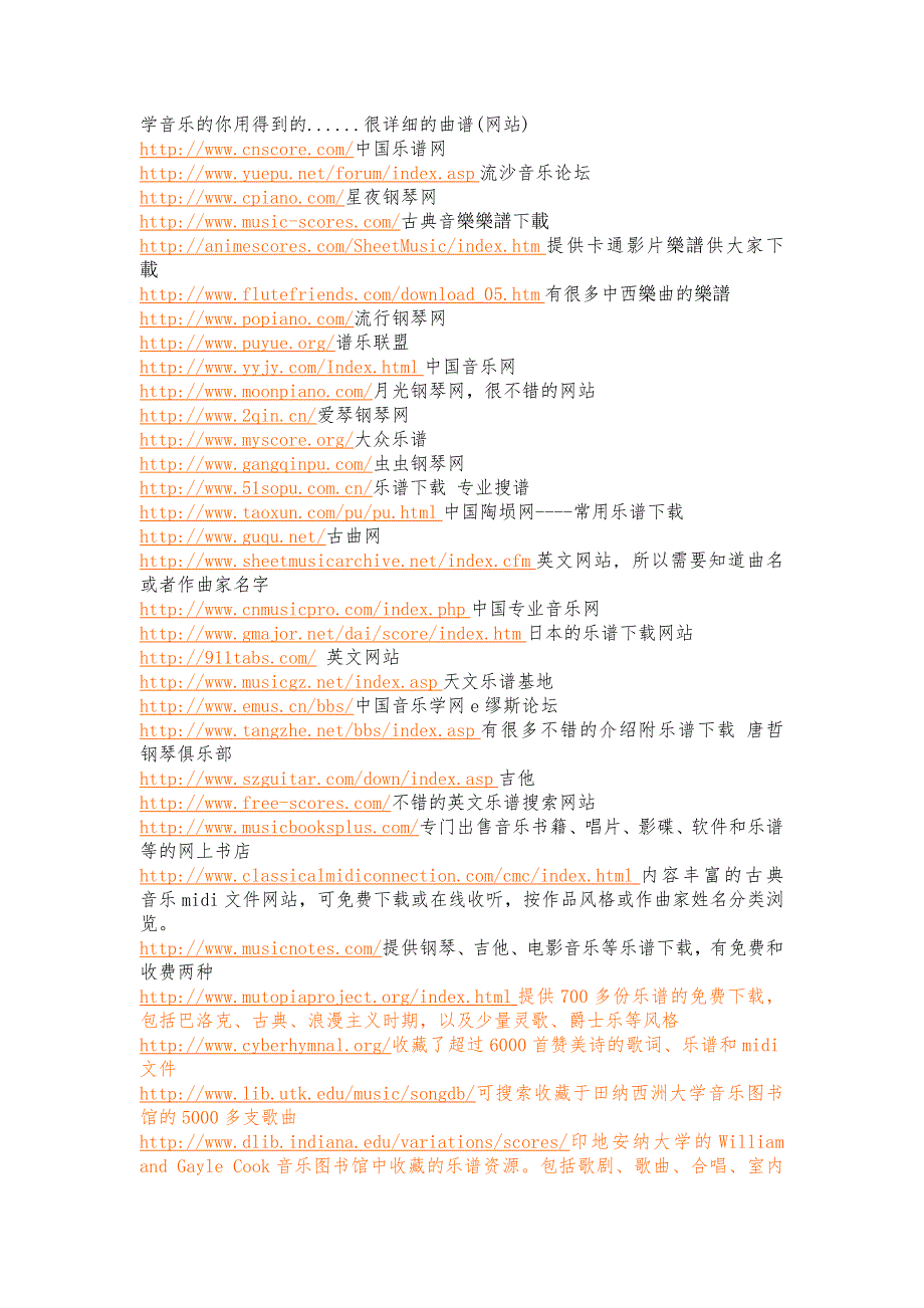 音乐相关网站_第1页
