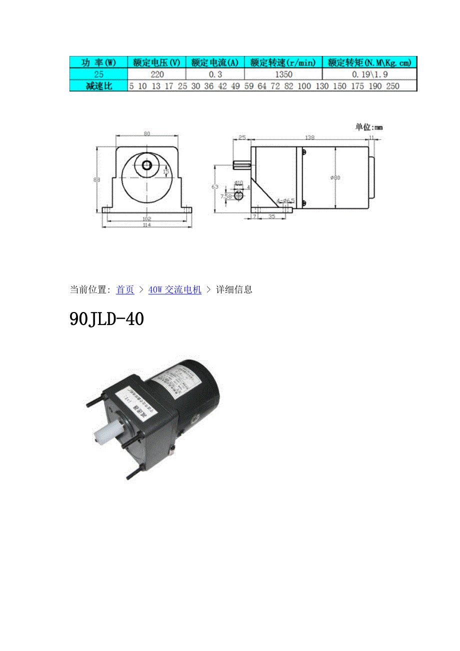 小型电机减速机.doc_第4页