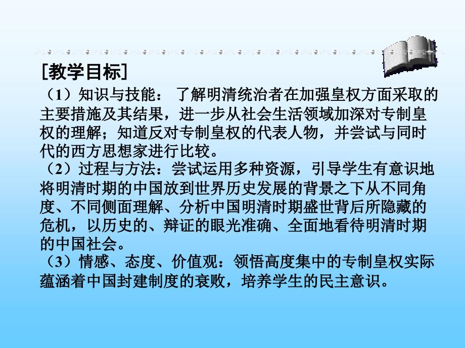 第9062号专制帝国和来自海上的挑战_第2页