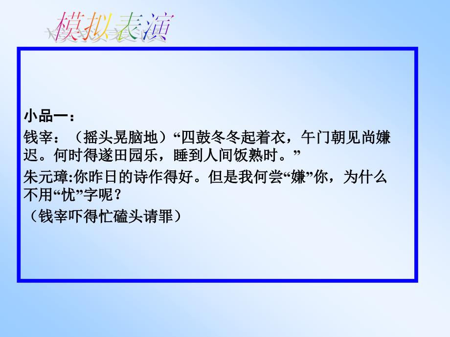 第9062号专制帝国和来自海上的挑战_第4页