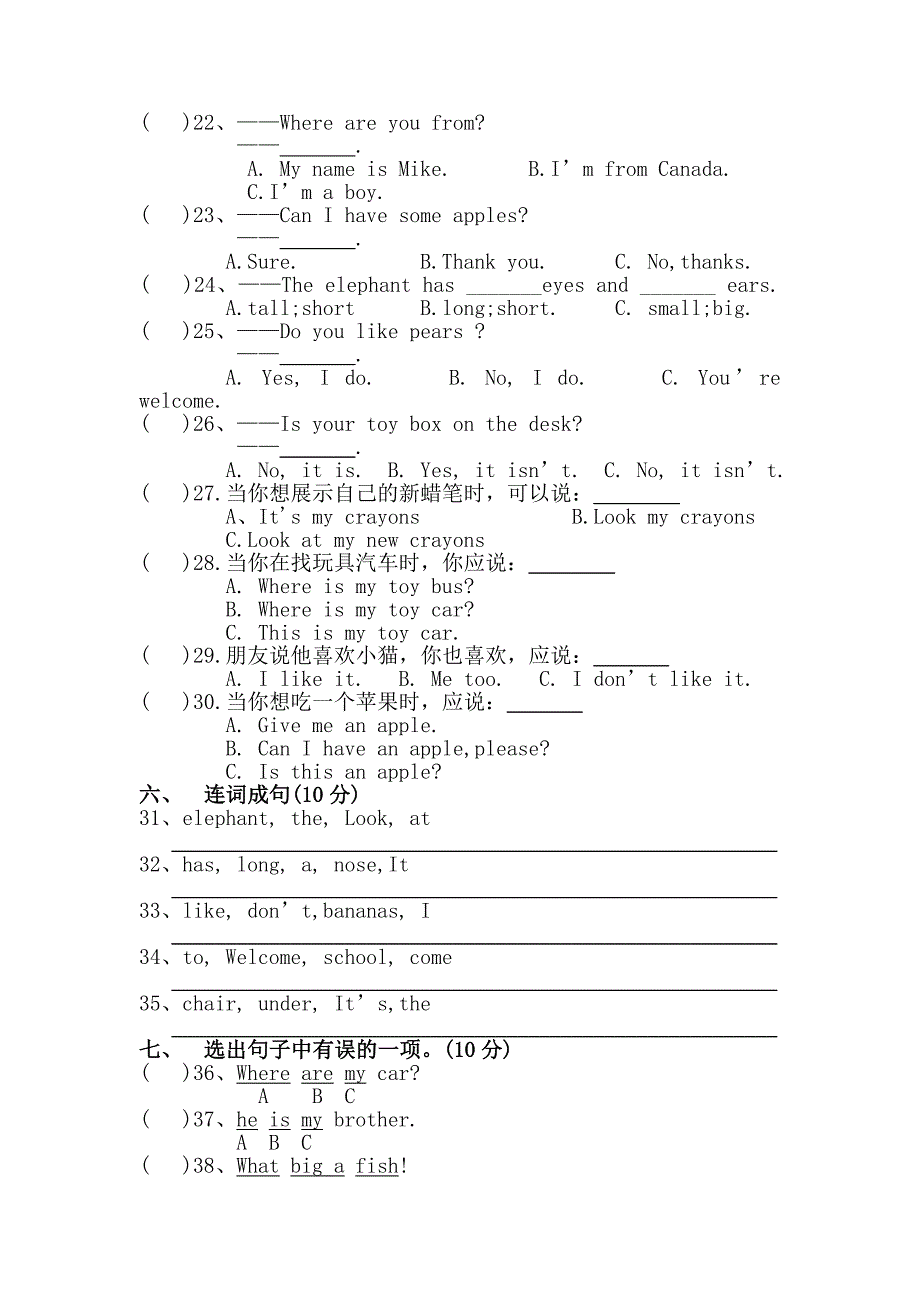 【精品】【人教版】小学三年级英语下册期末测试题及答案_第2页