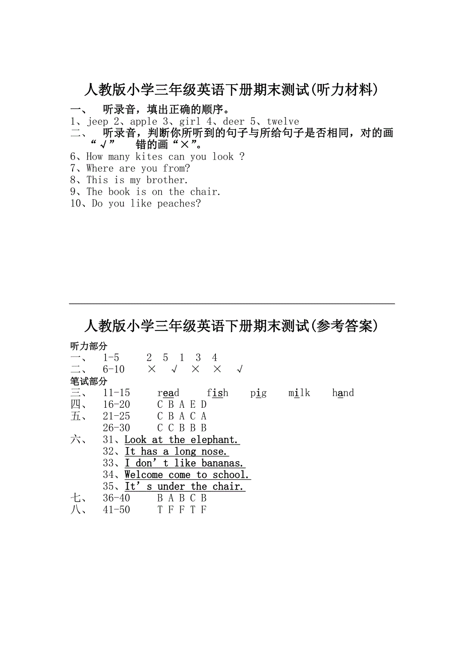 【精品】【人教版】小学三年级英语下册期末测试题及答案_第4页