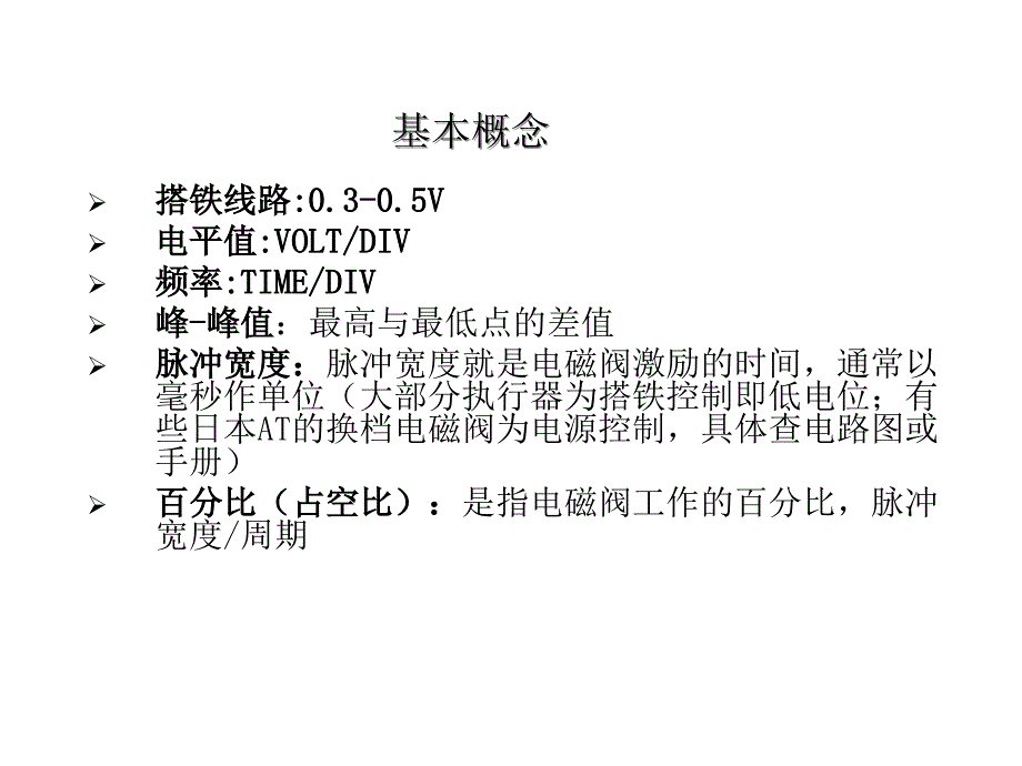 汽车专用示波器相关资料_第3页