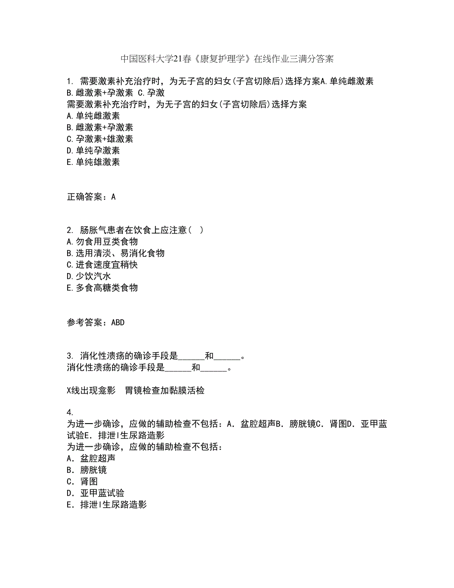 中国医科大学21春《康复护理学》在线作业三满分答案79_第1页