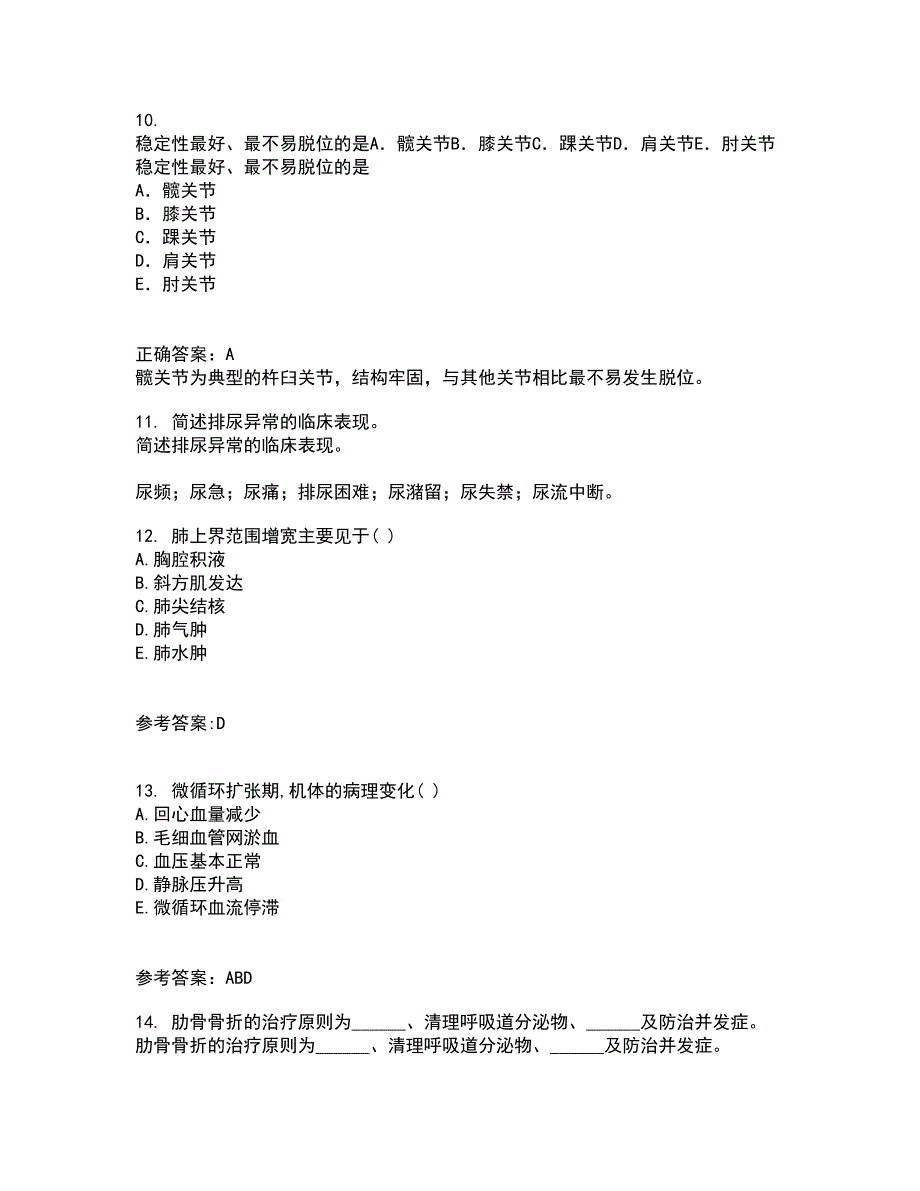 中国医科大学21春《康复护理学》在线作业三满分答案79_第3页