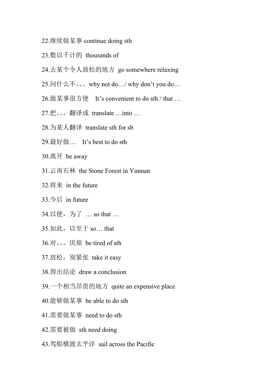 新目标九年级英语7-8单元短语_第2页