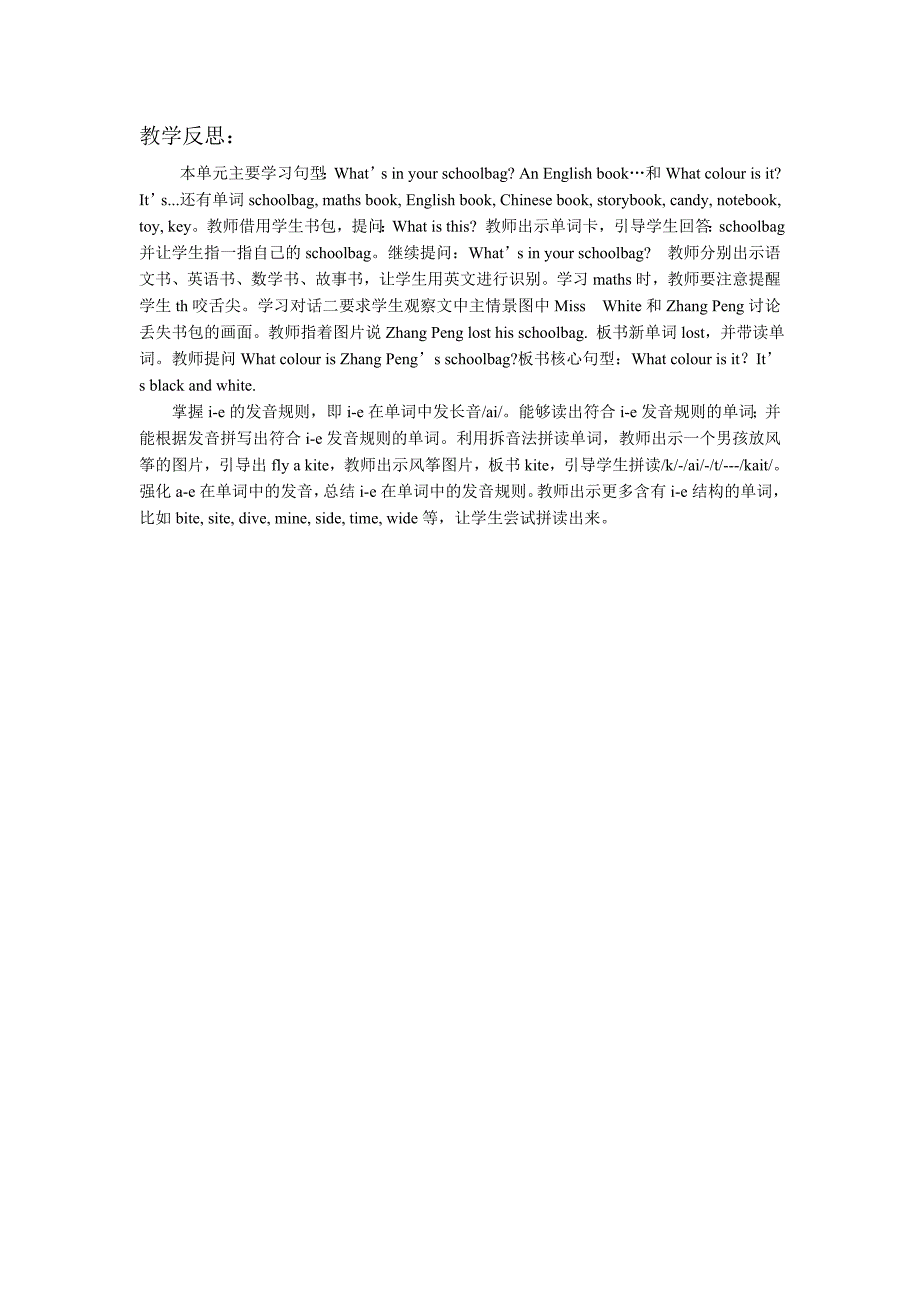 四年级教学反思.doc_第2页