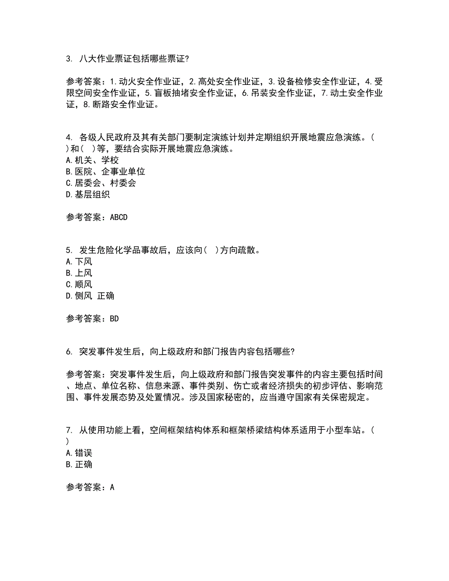 东北大学21春《事故应急技术》离线作业1辅导答案25_第3页