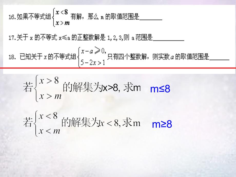 山东省高密市银鹰文昌中学八年级数学下册第8章一元一次不等式复习课件2新版青岛版_第3页