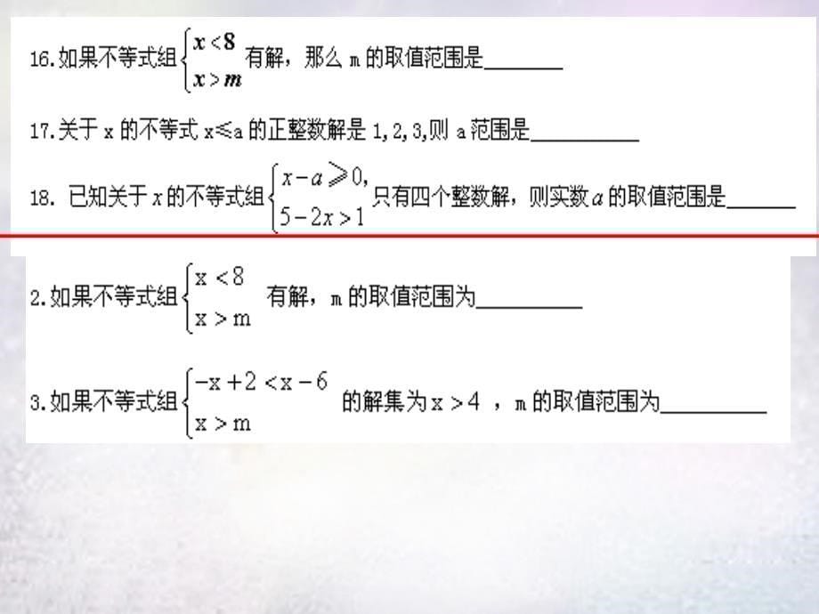 山东省高密市银鹰文昌中学八年级数学下册第8章一元一次不等式复习课件2新版青岛版_第5页