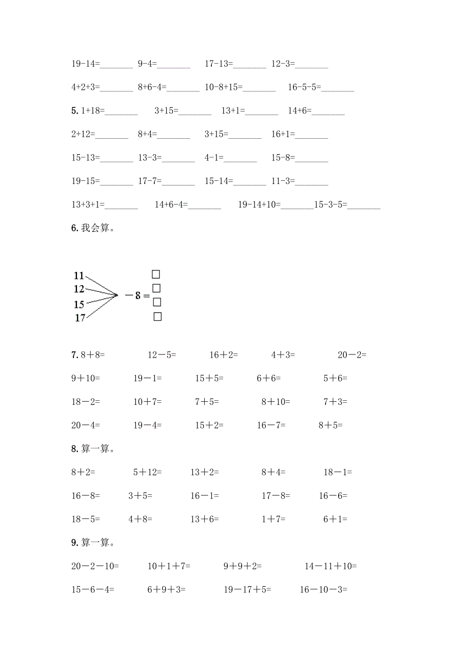 《20以内的退位减法》计算题35道【有一套】】.docx_第2页