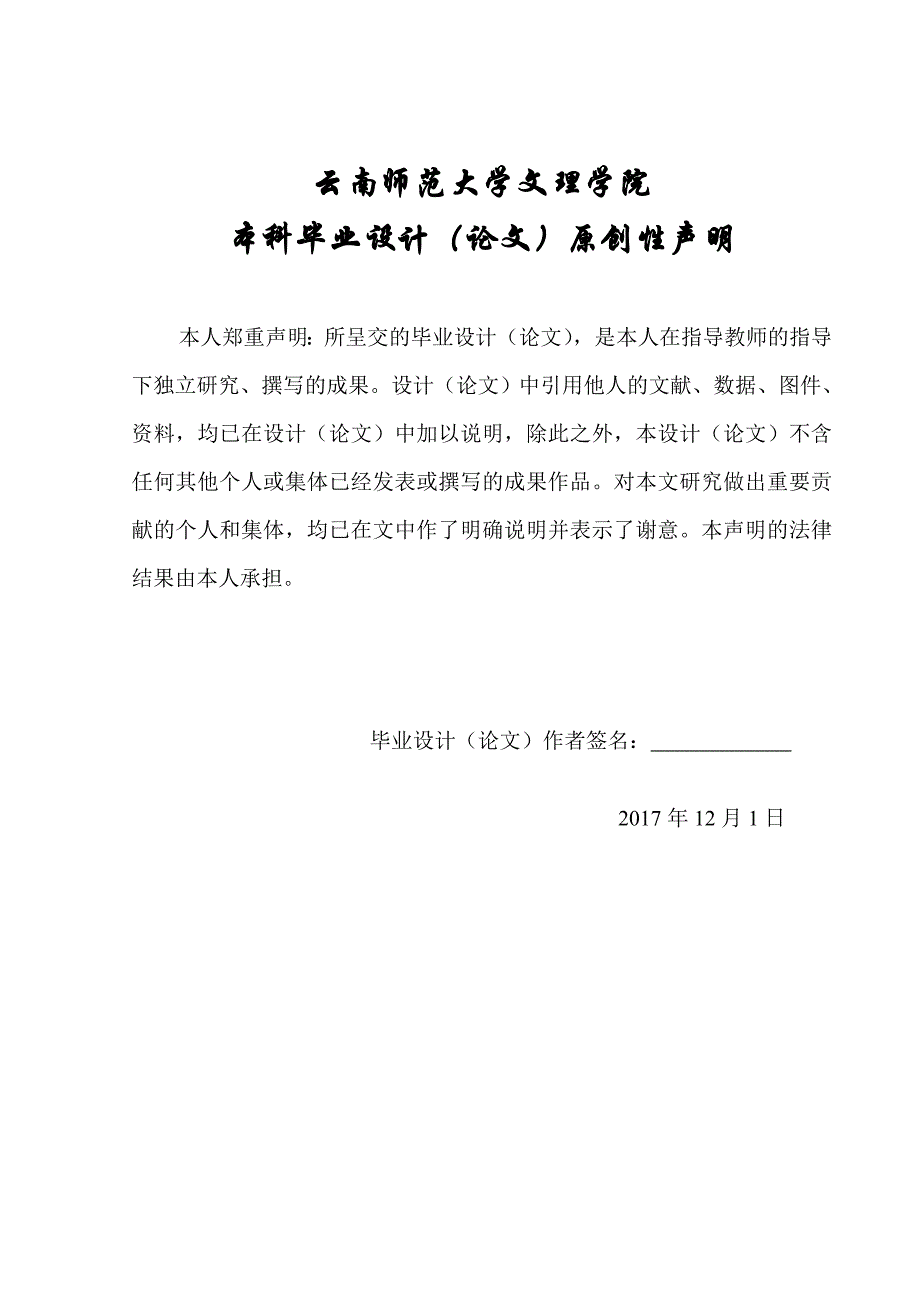 综合除法的计算方法及其应用毕业论文_第3页