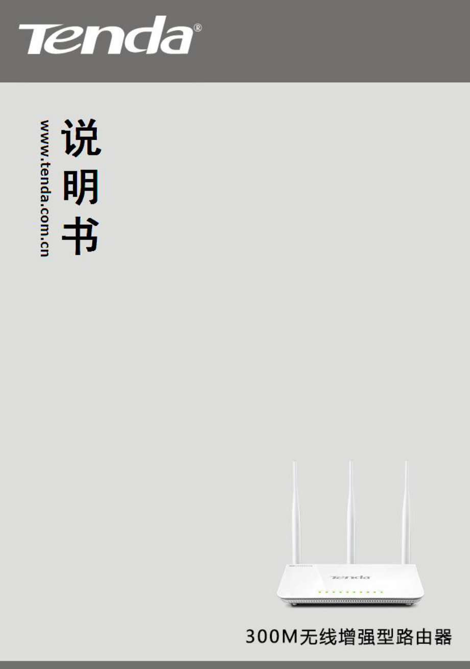用户手册整理版_第1页
