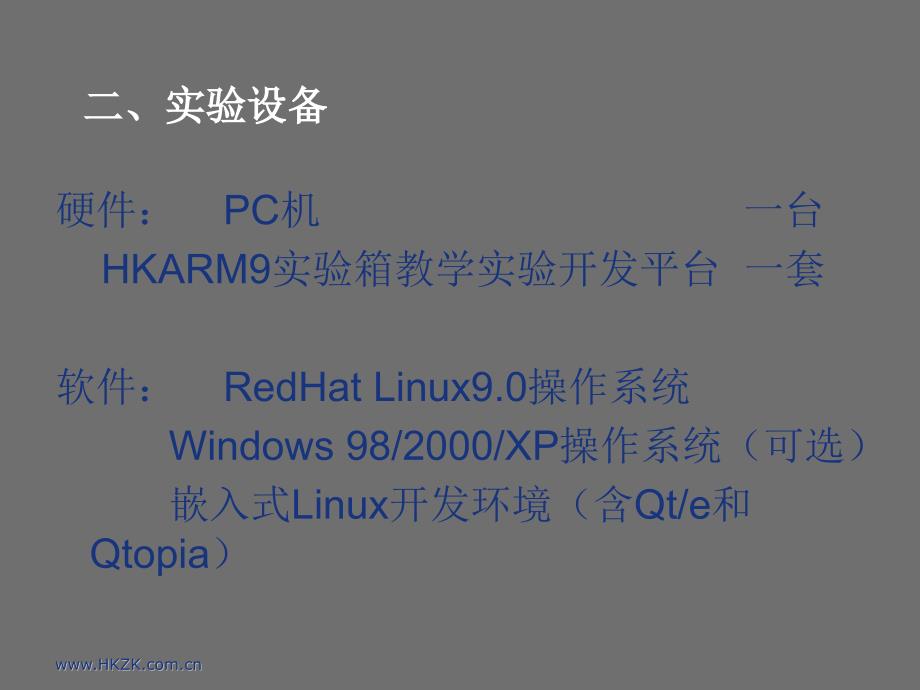 Qt_Embedded编程实战：5Qt布局_第4页