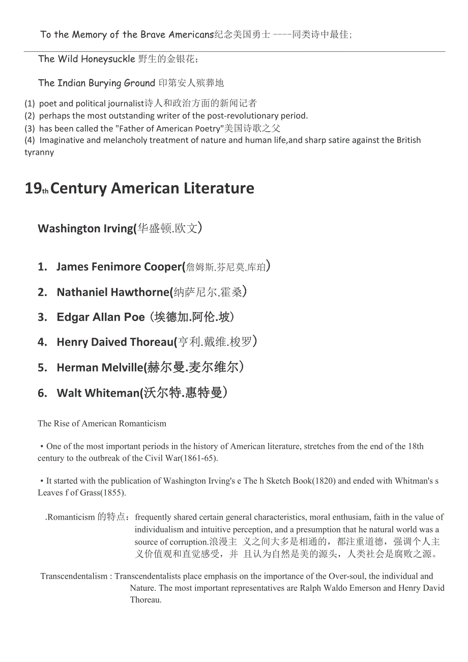 美国文学史概述及选读复习资料_第2页