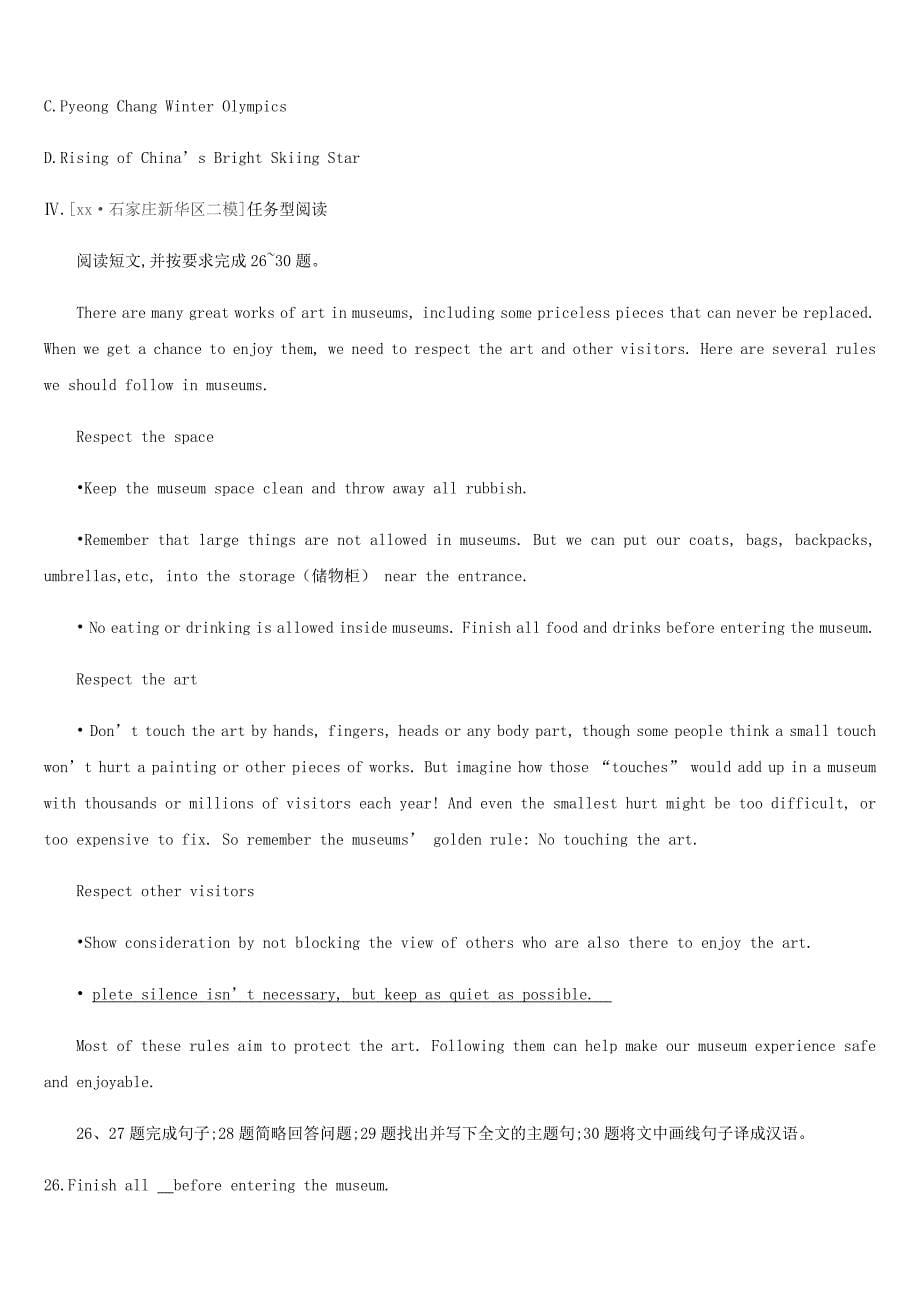 河北省2022年中考英语一轮复习第一篇教材梳理篇课时训练11Units5-6八下练习冀教版_第5页