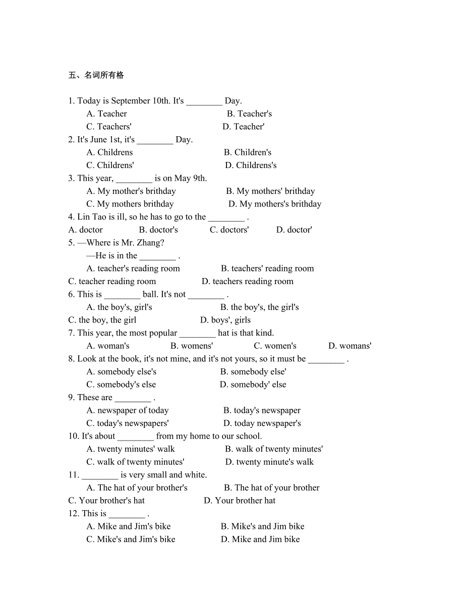 (word完整版)小学英语名词练习题.doc_第3页