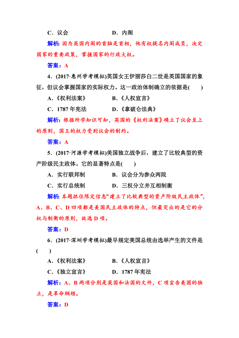 【最新】高中历史学业水平测试 专题三学业水平过关 含解析_第2页