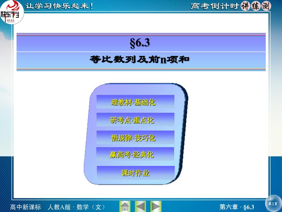 【数列】课件_第2页