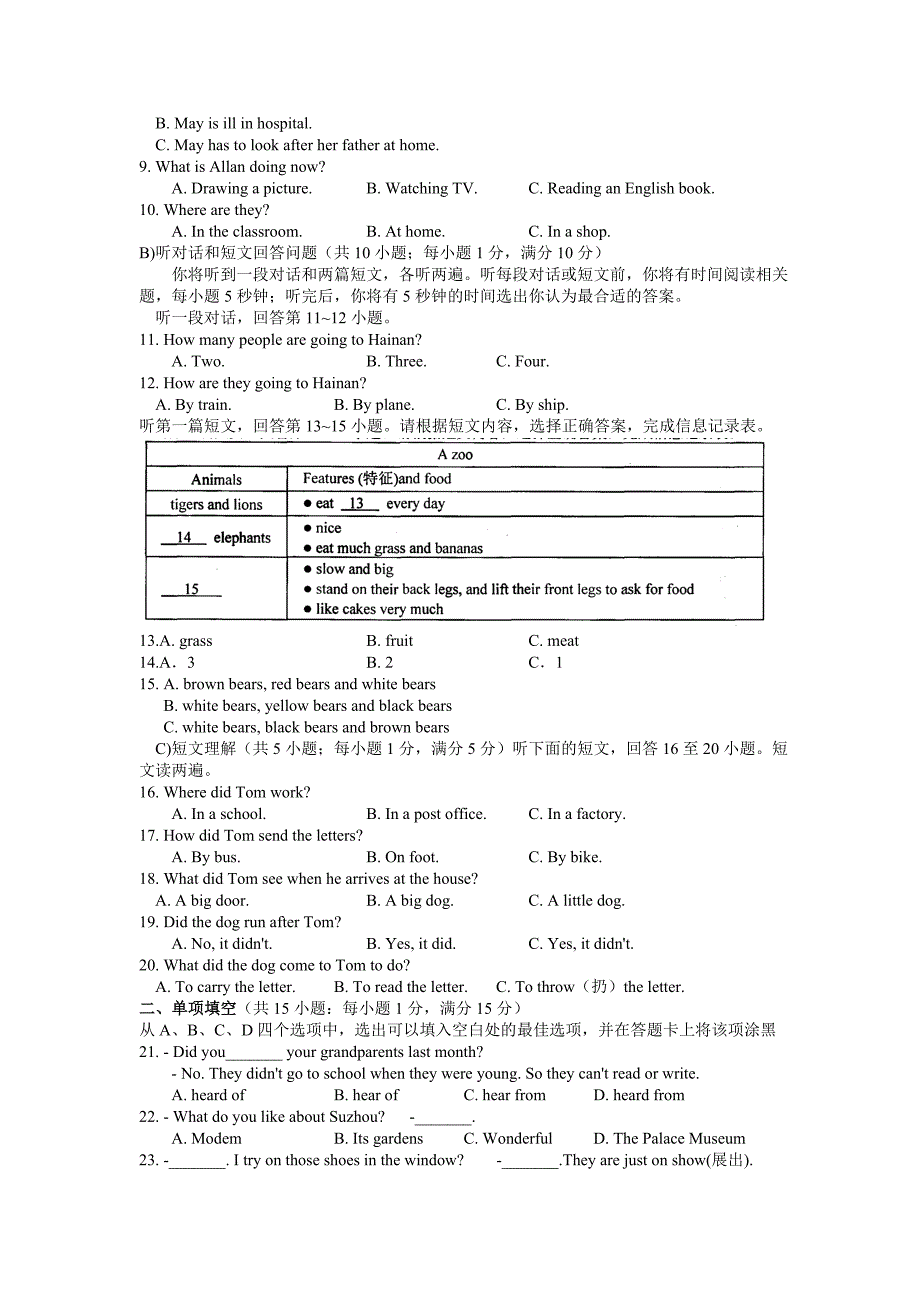 七年级英语期末考试试卷_第2页