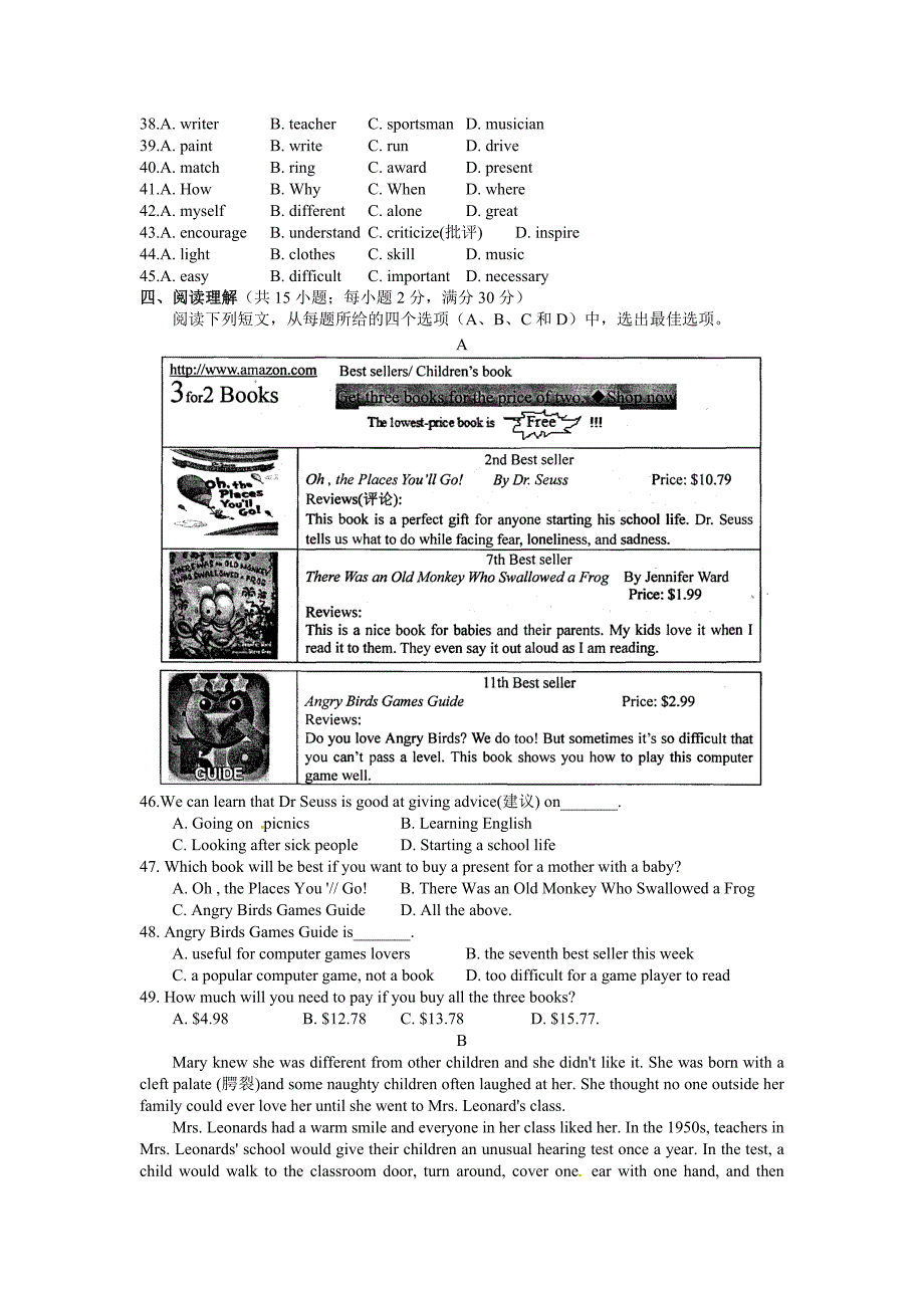 七年级英语期末考试试卷_第4页