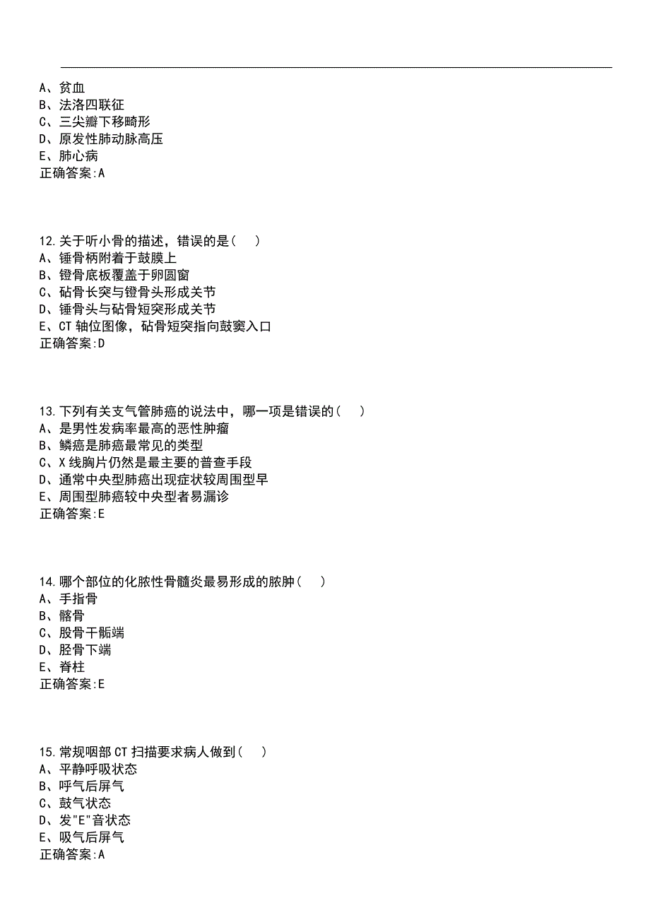 2023年冲刺-医疗招聘技术类-影像医学与核医学笔试题库3含答案_第4页