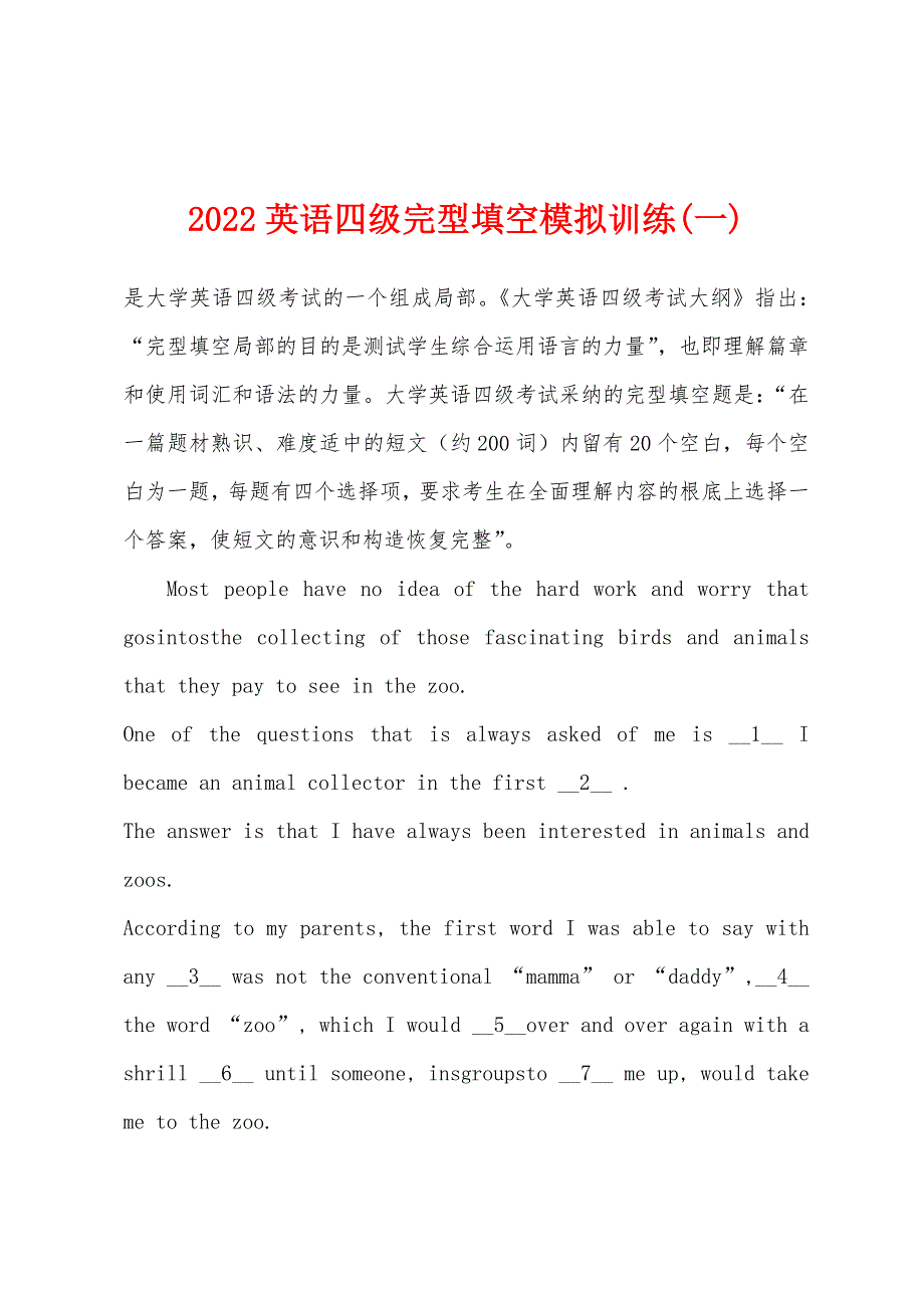 2022英语四级完型填空模拟训练(一).docx_第1页