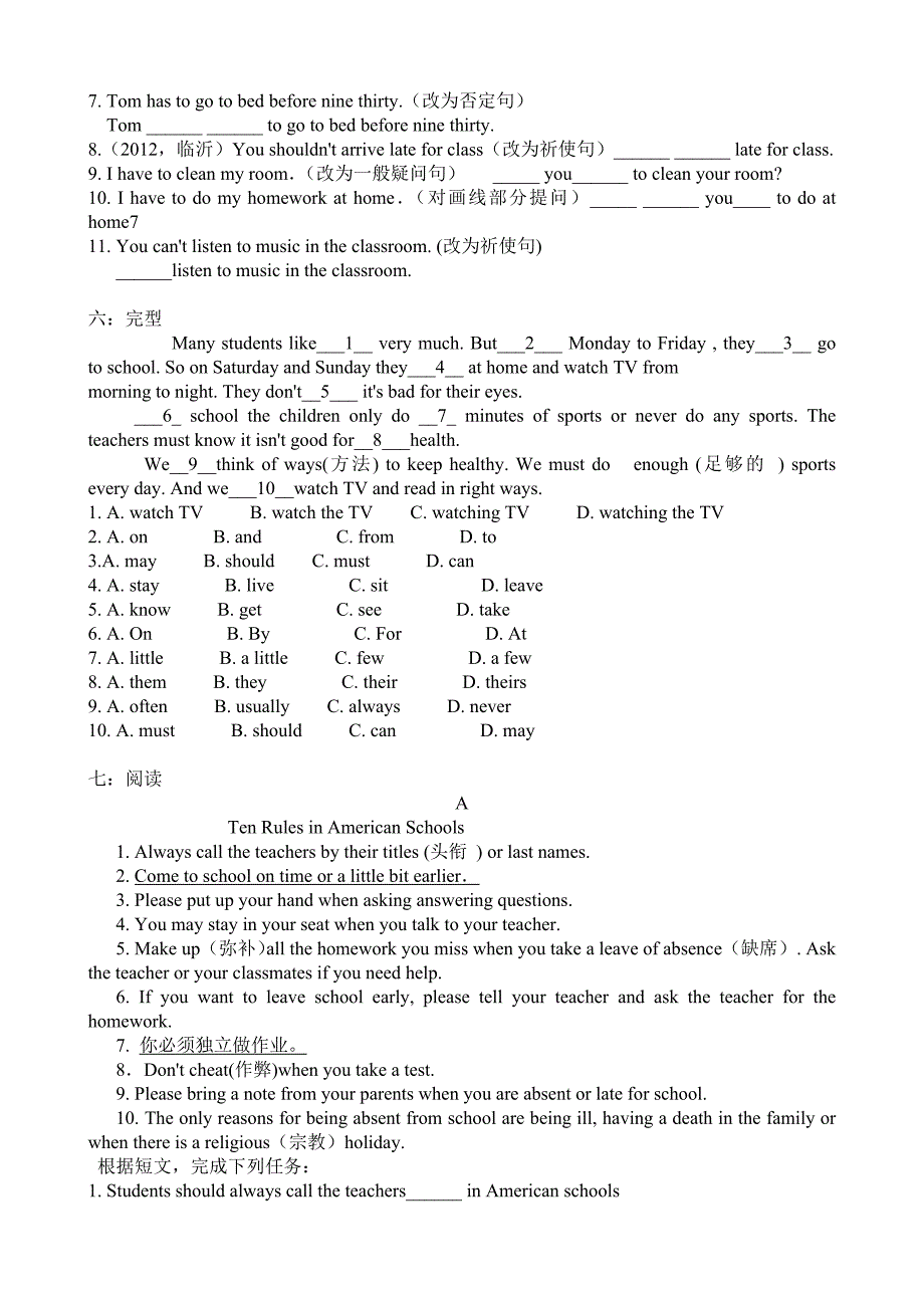 新目标七年级Unit4-基础练习题_第3页