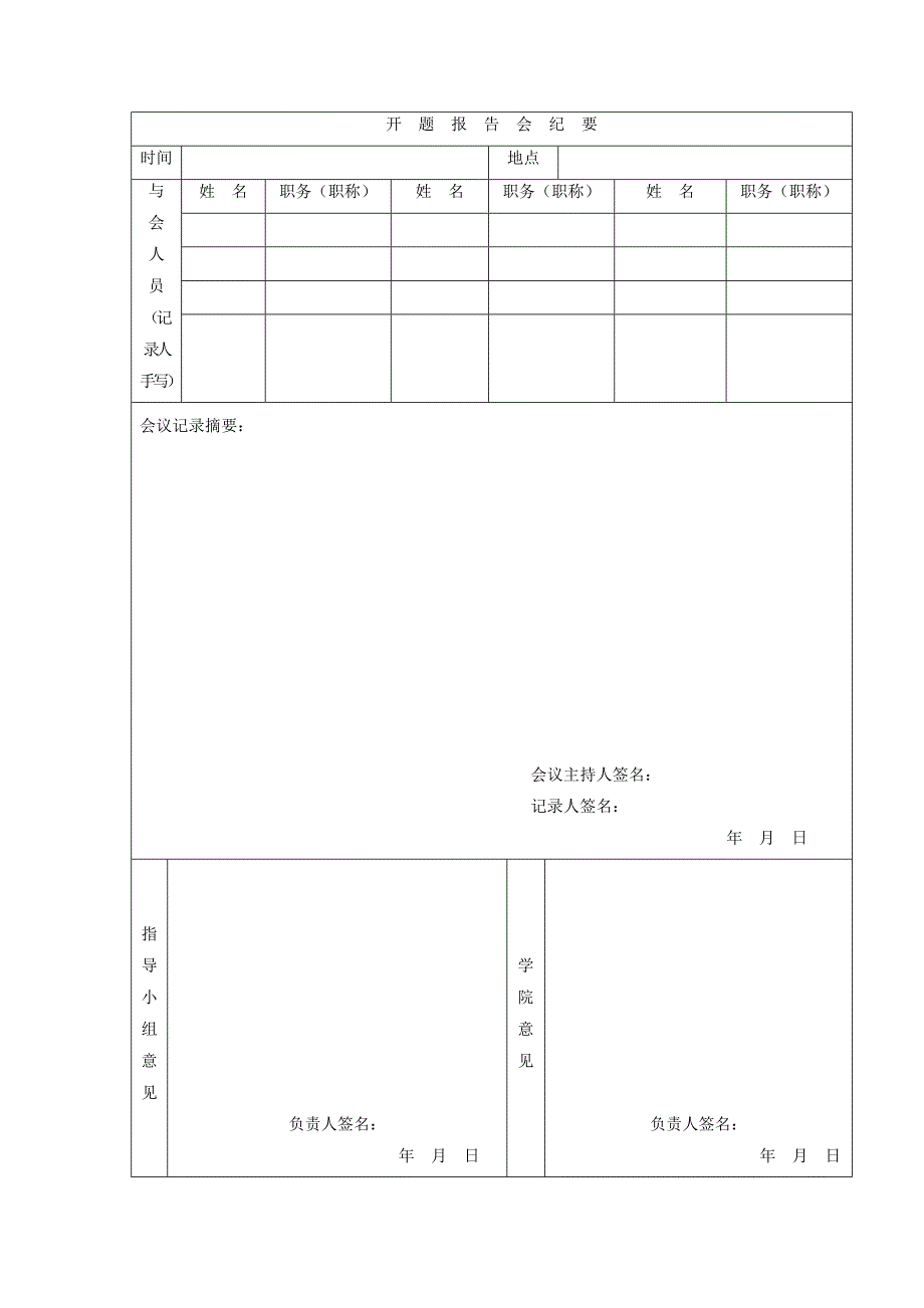 钳工用液压台虎钳设计_第4页