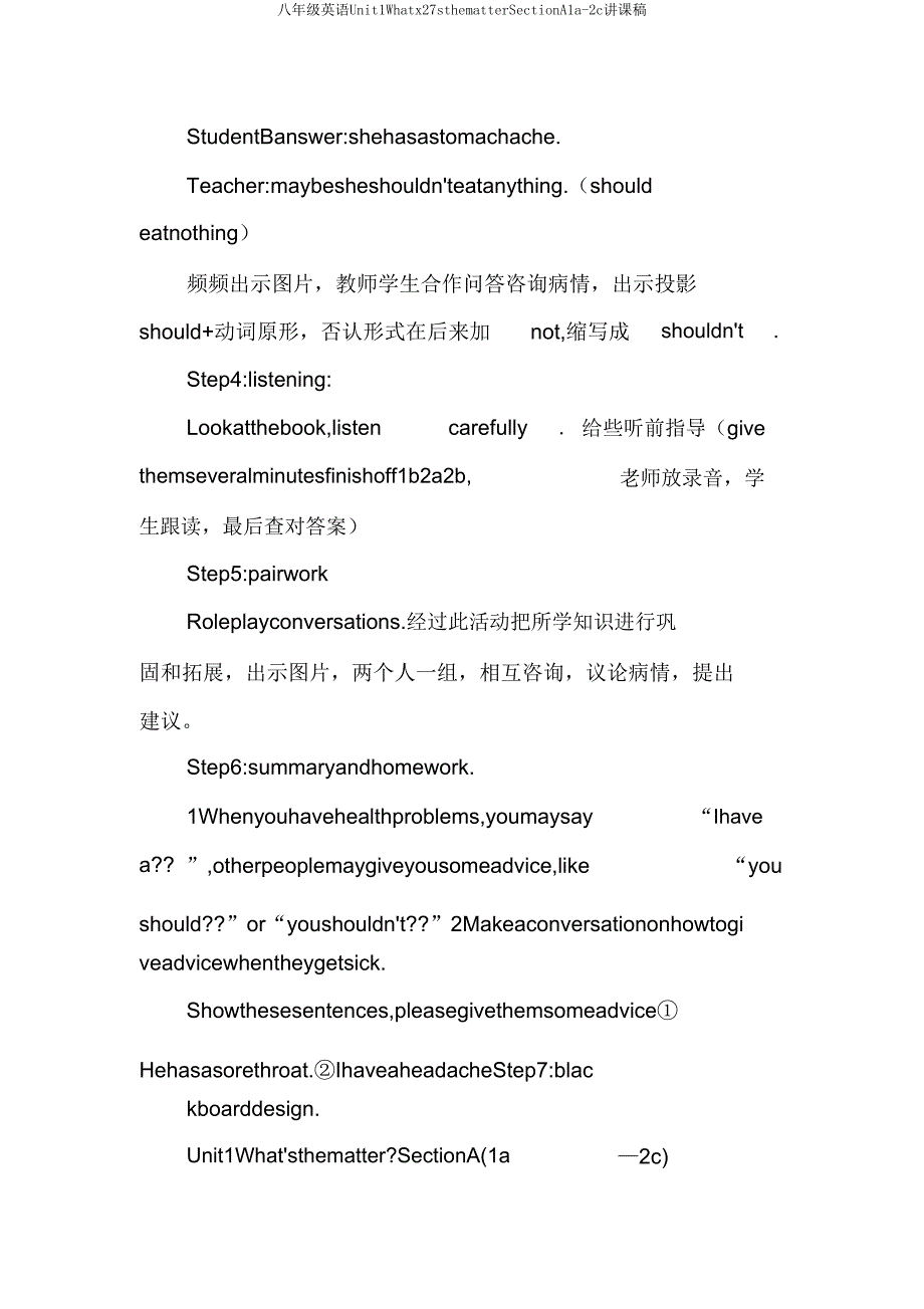 八年级英语Unit1Whatx27sthematterSectionA1a-2c说课稿.doc_第4页