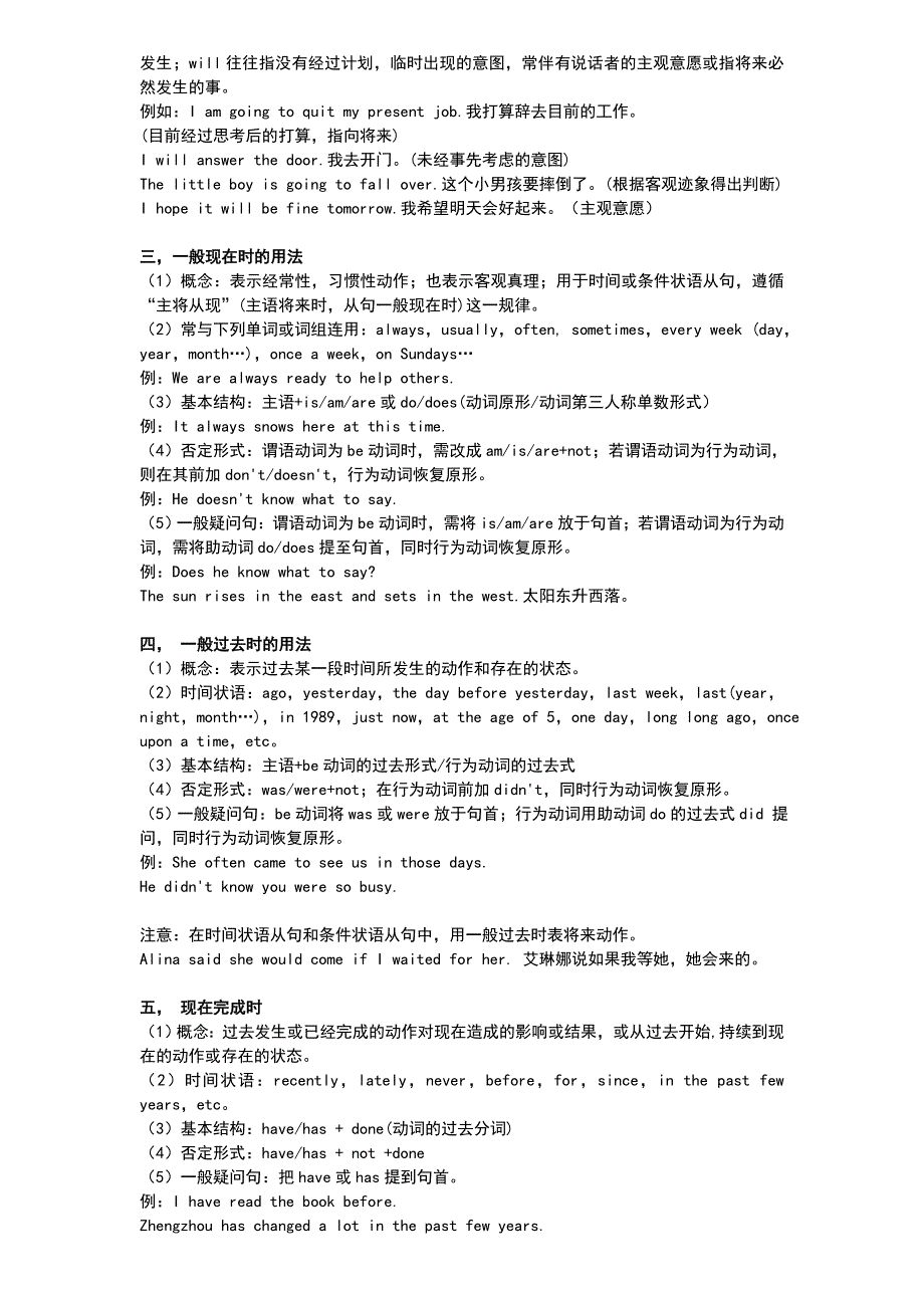 外研版九年级英语上册语法知识点汇总情况_第2页