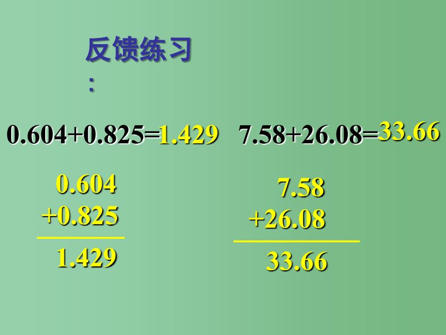 四年级数学下册 6.小数的加法和减法（第1课时）小数加减混合运算课件 新人教版_第4页