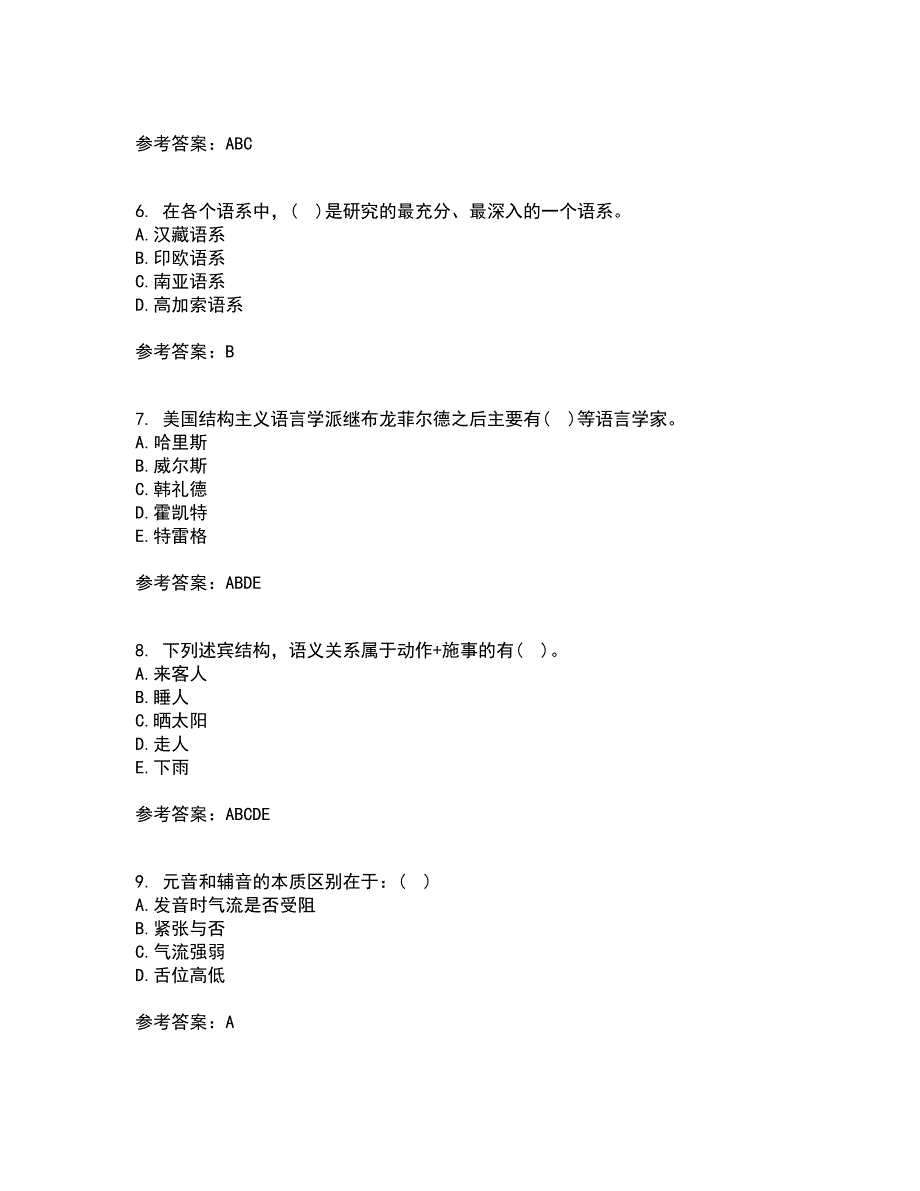 北京语言大学21秋《社会语言学》在线作业三答案参考12_第2页