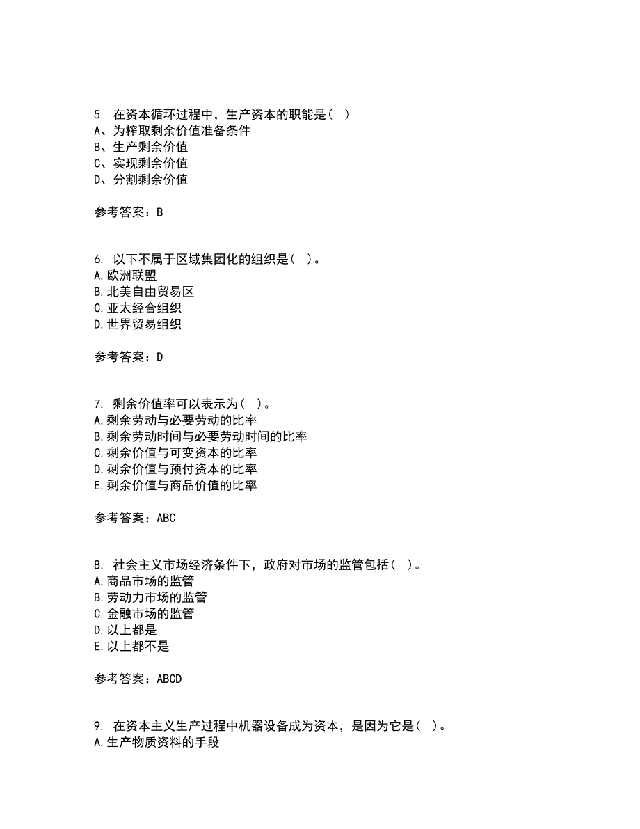 南开大学22春《政治经济学》综合作业二答案参考7_第2页