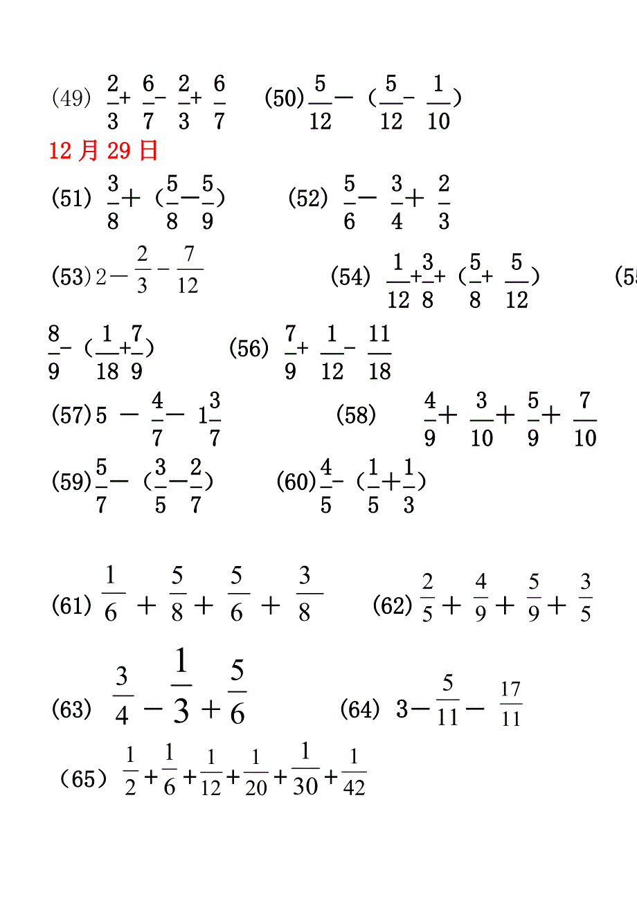 五年级数学分数计算题_第4页