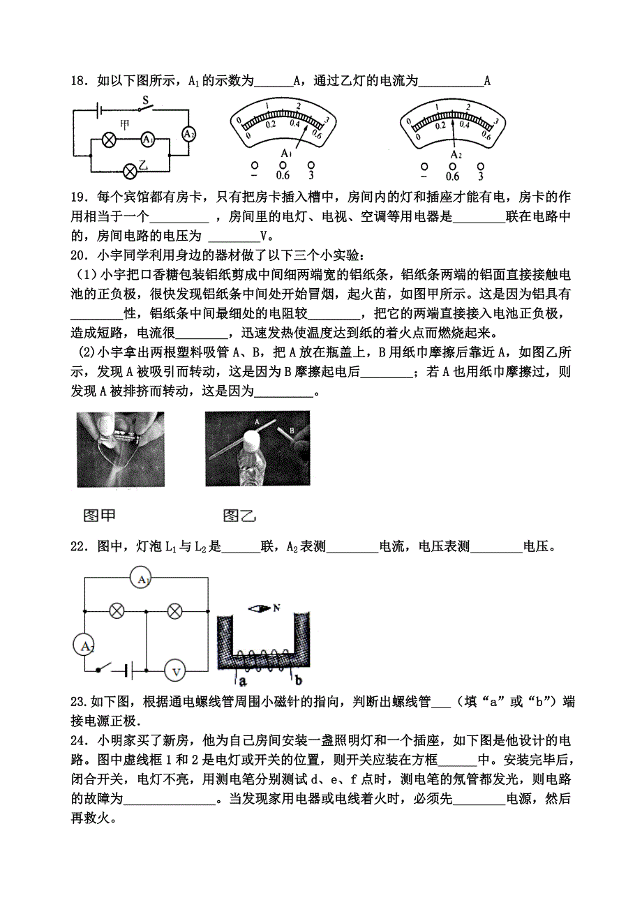 电磁学测试卷8页_第4页