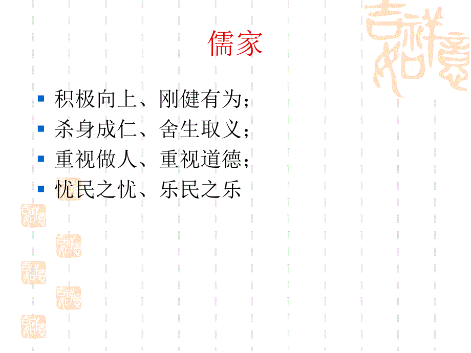 《源头活水泽被后》PPT课件.ppt_第3页